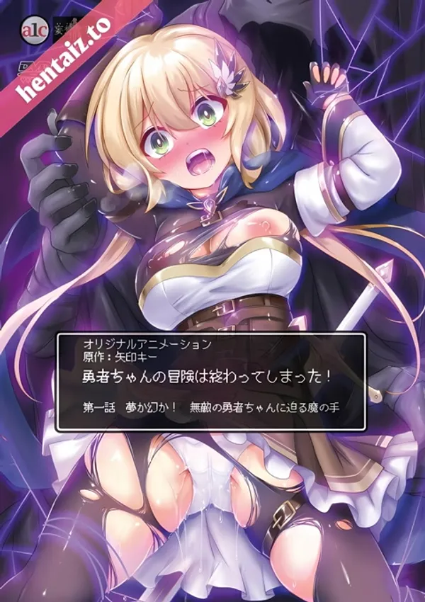 reiran akame sex Yuusha-chan no Bouken wa Owatte Shimatta! 1